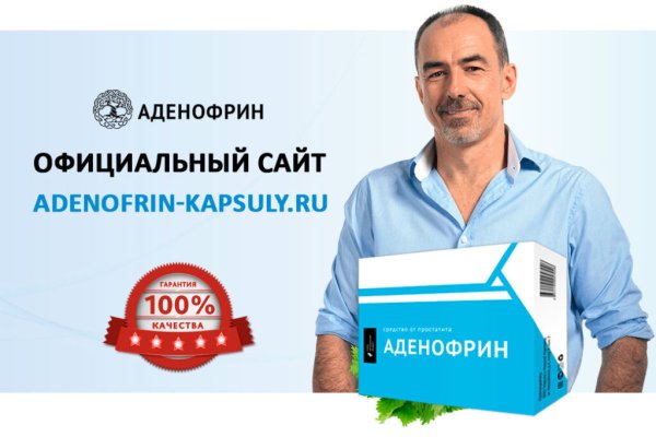 Кракен черный сайт