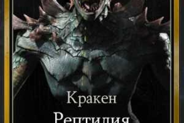 Kraken 14 at